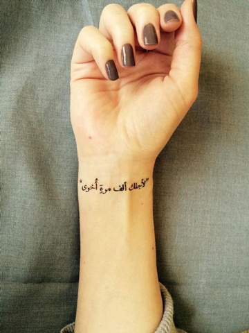 letras arabes para tatuajes pequeños