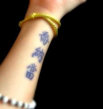 tatuajes chinos para mujeres en muñeca