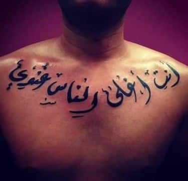 tatuajes de letras arabes clavicula