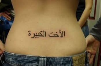 Profundas frases en arabe para tatuajes 5 ideas