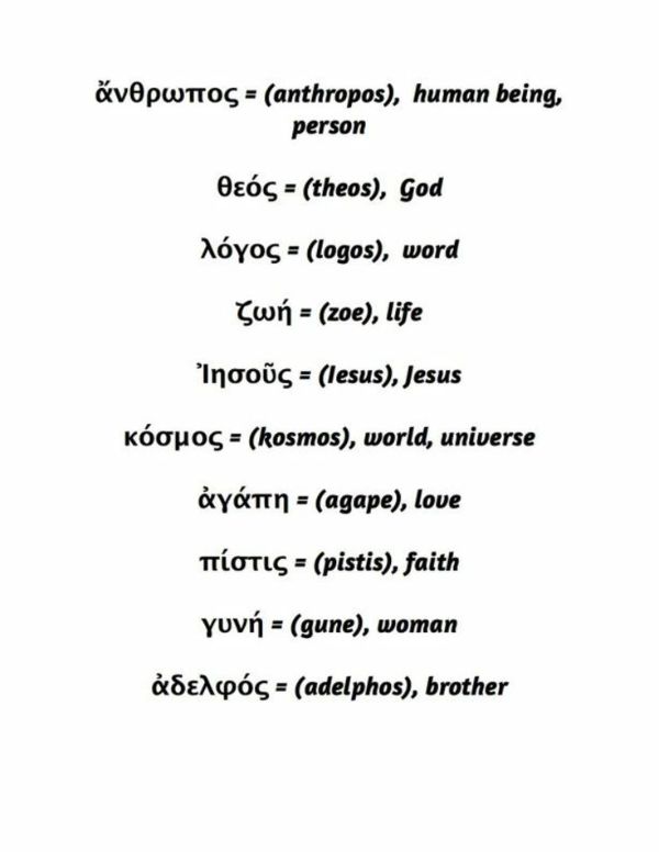 frases griegas para tatuar palabras claves